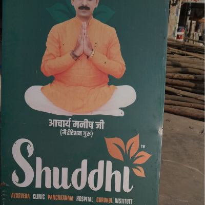 Ayurvedic Clinic Doctor In Rohtak Haryana Shuddhi